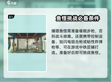 潜水员戴夫鱼怪🔥超全手机版攻略来啦！截图2