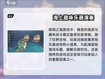 黎明之海🔥狂野吉他隐藏地点大曝光🎸截图4
