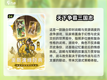 🔥2025年最🔥三国志手游合集💥玩过瘾！截图5