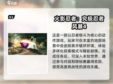 🔥2025超燃火影忍者游戏推荐🎮截图4