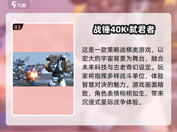 🔥2025必玩！战锤游戏合集来袭🎮截图4