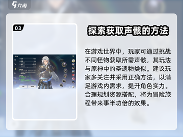 鸣潮联机声骸共享🔥超详细玩法介绍来啦！截图4