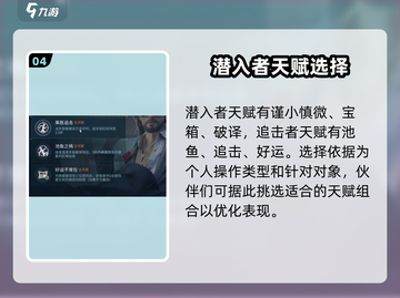 零号任务💥天赋系统玩法大揭秘！🔥速来掌握制胜秘诀🎉截图5