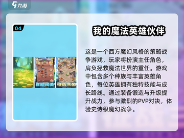 🧙♀手持权杖的魔法师手游推荐！2025必玩魔法盛宴✨截图5