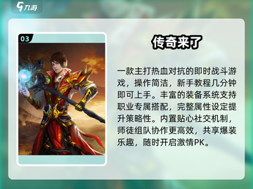 🔥2025最火仿盛大1.76手游💥截图4