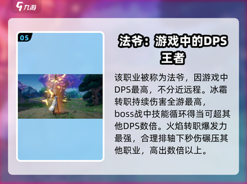 塔瑞斯世界🔥PVE职业选择攻略来啦！✨截图6