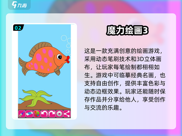 🎨2025最值得玩的画画手游🔥下载指南来了！截图3