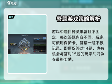 星球重启终极问答⏰开启时间揭秘！玩家必看🔥截图3