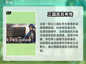 🔥2025必玩！全战三国游戏合集下载💡截图2