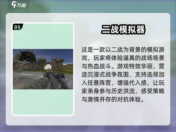 🔥2025必玩！苏德战争游戏大全💥截图6