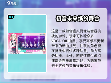 🔥2025超人气KPOP音游下载大全🎵玩到停不下来！截图4