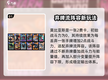 漫威对决🔥终极逆转！莫比亚斯最强阵容搭配推荐✨截图2