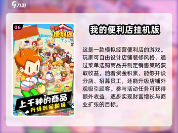 🔥2025必玩挂机手游大全，有趣到停不下来！🎮截图7
