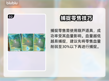 灵兽大冒险🔥超神玩法全攻略✨截图3