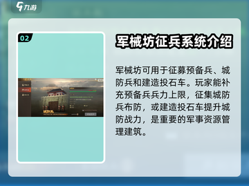 三国志战棋版🔥军械坊超全攻略来了！💎截图3