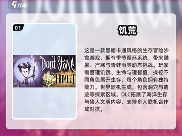 🔥2025最热沙盒生存手游推荐！🎮截图2