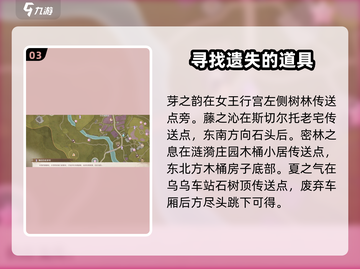 无限暖暖🔥奇想香氛获取技巧大公开！💎截图4
