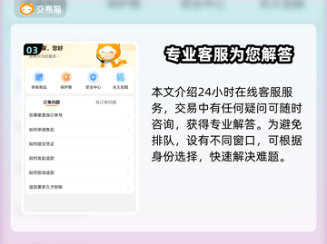 魔兽号交易看这里🔥安全靠谱平台分享🎮截图4