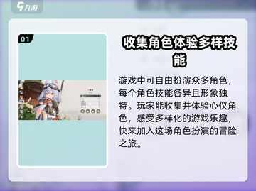 蓝色星原旅谣🔥超燃游戏体验，不容错过！🚀截图2