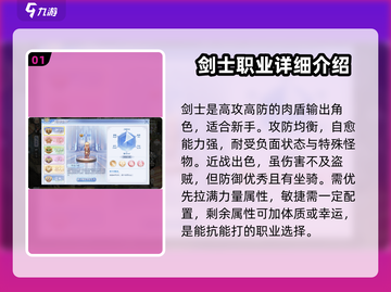巴风特之怒🔥手游职业选择推荐来啦！截图2