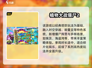 🔥2025超火守卫农场手游大揭秘！🎮💥截图4