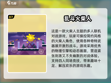 4个小孩玩游戏🔥2025超人气多人游戏合集✨截图8