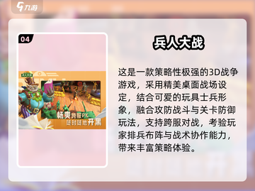🔥2025手游联机TOP10榜单🎮好友开黑必备！截图5