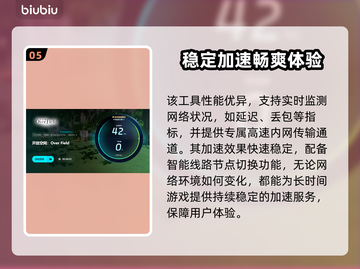 OverField卡顿闪退？游戏加速器下载地址🔥拯救你的游戏体验！🎮截图6