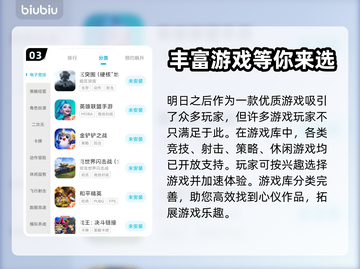 明日之后⚡闪退解决+最佳加速器推荐！🎮截图4