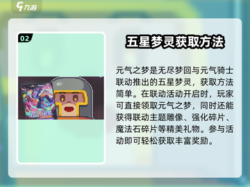 无尽梦回元气之梦🔥角色超神介绍来啦！截图3