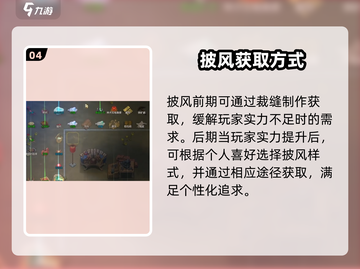 了不起的修仙模拟器🔥披风大全来了！穿上它称霸仙界截图5