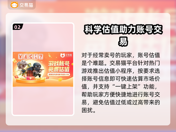 王者荣耀🔥账号交易平台推荐，卖号必看！截图3