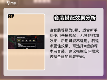 绝区零🔥苍角装备搭配推荐，这样搭直接拉满！截图3