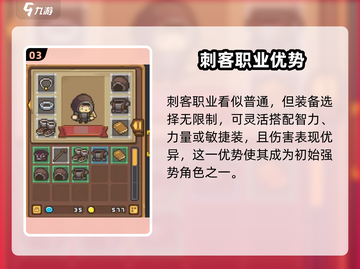 《元气骑士前传》角色推荐🔥最强阵容搭配！💥🎮截图4