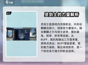 剑灵怀旧服🔥灵剑士技能强度大起底！💥截图2