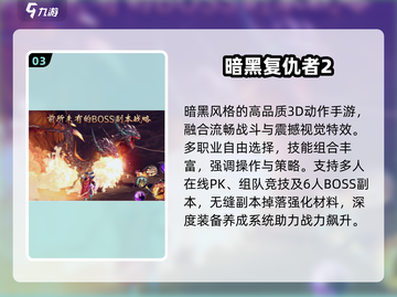🔥2025必玩暗黑风手游💥截图4