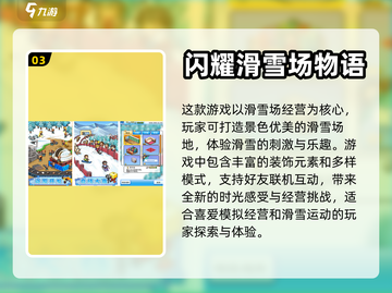 2023超🔥物语经营类游戏推荐🎮截图4