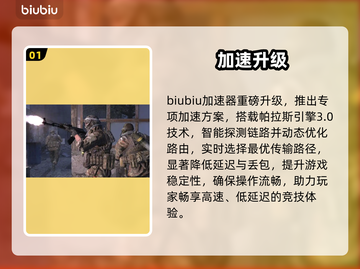 🔥《使命召唤》进不去？速看急救方案💥截图2