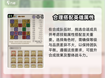 山海经北荒卷5级符🔥技巧分享，快速上手秘籍！截图2