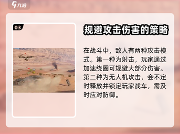 创世战车⚡荒废者打法教学，轻松通关秘籍！截图4