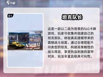🔥二战迷必玩！2025最火卡牌手游大揭秘✨截图2