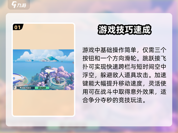 🎮元梦之星玩法全揭秘！这5种模式你玩过吗？💥截图2
