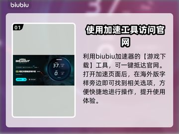 暗区突围国际服登录方式🔥超简单技巧💡截图2