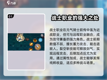 元气骑士前传最强职业🔥reveal！玩转游戏就靠它💡截图2