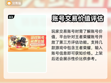 王者荣耀账号交易🔥手游号买卖平台推荐✨截图4