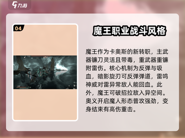 古魂手游🔥最强职业推荐，玩就完事了！截图5