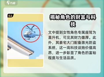 爆梗找茬王🔥12处豪横等你找，速来一览游戏秘密！截图3