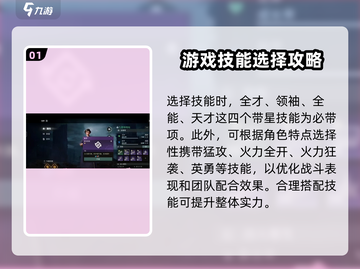 破碎之地秘境技能🔥搭配攻略分享！💡截图2