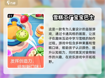 小班孩子必玩🔥2025超耐玩游戏合集🎉截图2