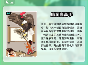 2025最🔥烧脑小游戏🔥闯关挑战等你来玩！截图5